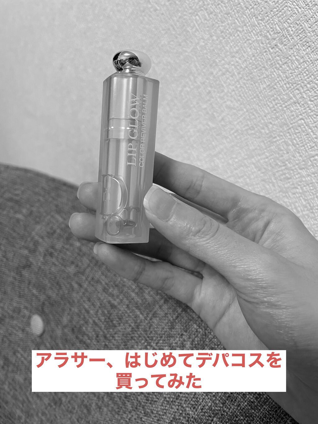 ディオール アディクト リップ グロウ 025 ソウル スカーレット（生産終了）/Dior/リップバームを使ったクチコミ（1枚目）