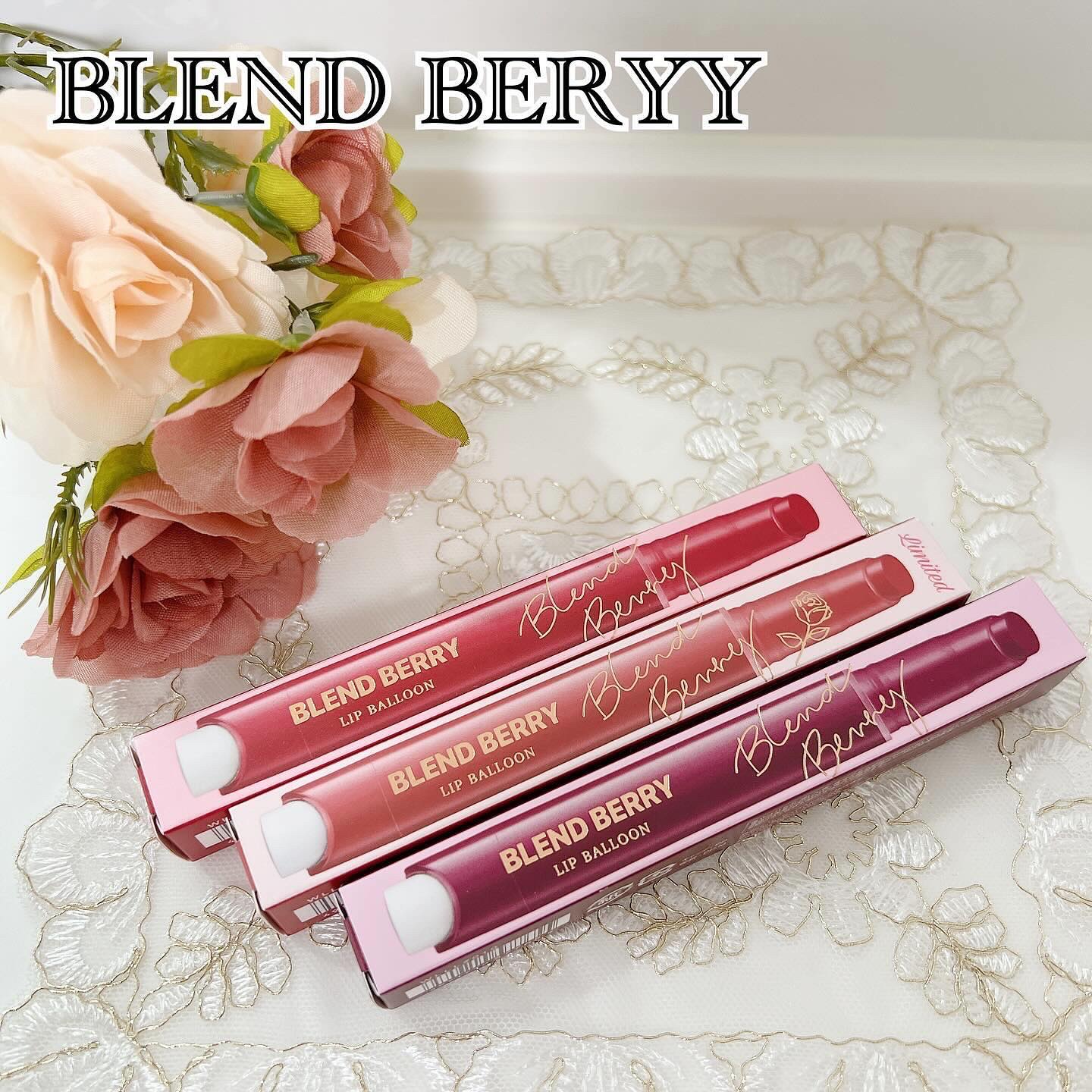 ブレンドベリー リップバルーン/BLEND BERRY/口紅を使ったクチコミ（1枚目）