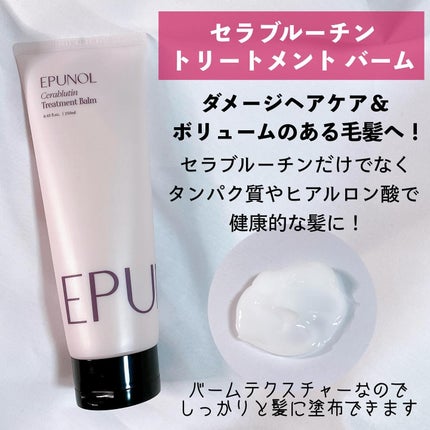 セラブルーチンシャンプー/Epunol/市販シャンプーを使ったクチコミ(3枚目)
