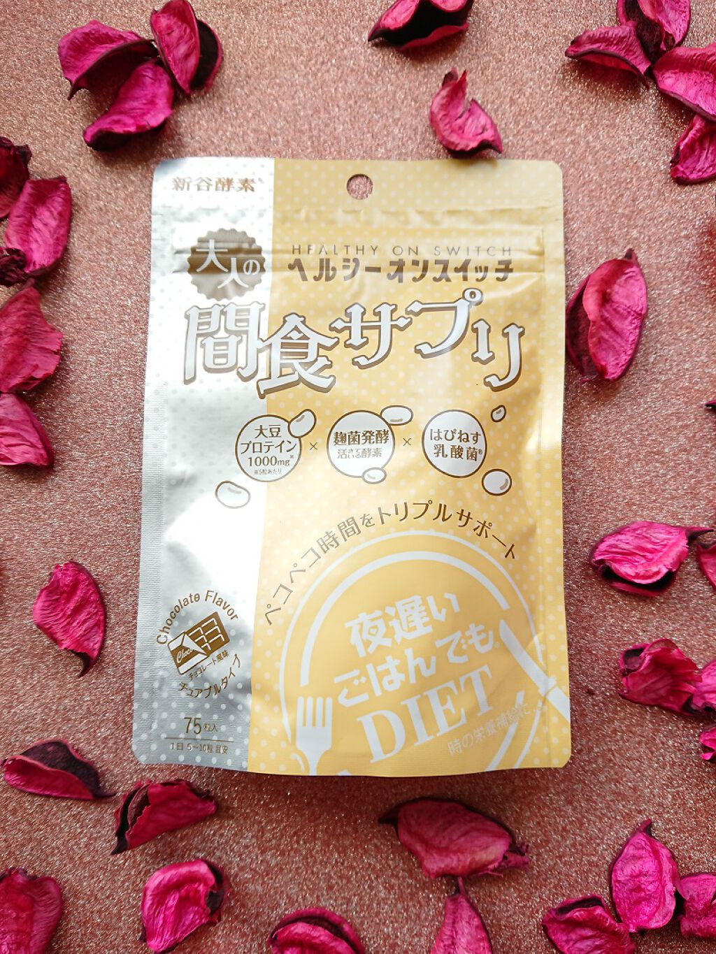 夜遅いごはんでも ヘルシーオンスイッチ 大人の間食サプリ/新谷酵素/食品を使ったクチコミ(1枚目)