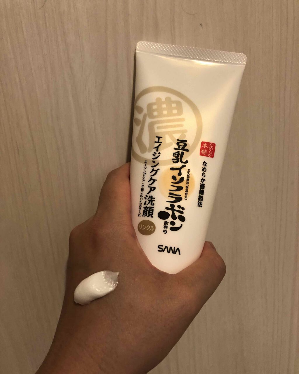 なめらか本舗 WRクレンジング洗顔のクチコミ「サナ　なめらか本舗
WRクレンジング洗顔Nを
使ってみました(^ ^)

オリジナルのイ.....」（2枚目）