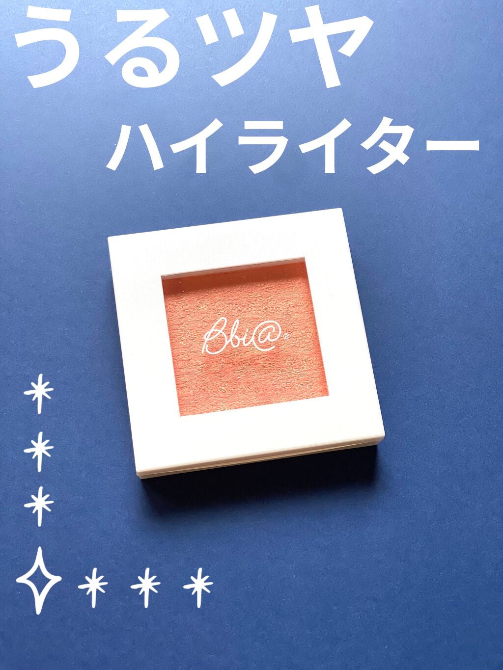 ラストハイライター/BBIA/パウダーハイライトを使ったクチコミ(2枚目)