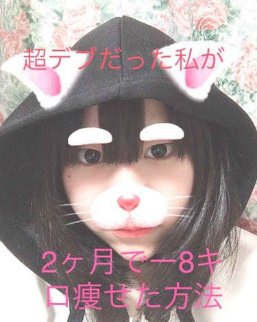 ねこてゃん on LIPS 「みなさんこんばんは！今日は暇だったので、2つ投稿しました笑((..」（1枚目）