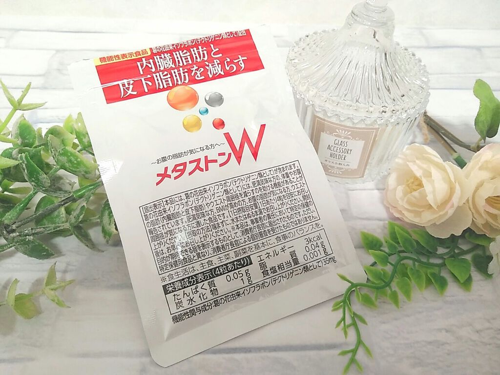 メタストンW/ソシア/ボディサプリメントを使ったクチコミ(1枚目)