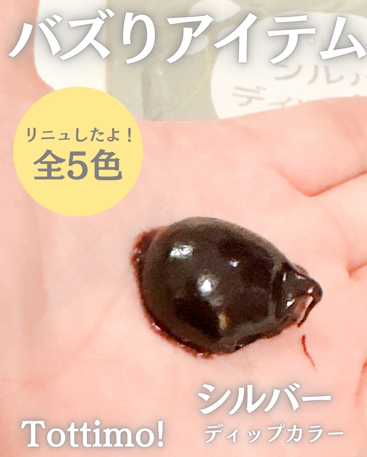 tottimo！ディップカラー シルバー/アイケイ/ヘアカラーを使ったクチコミ（2枚目）