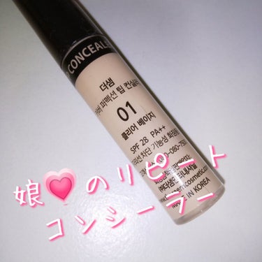 カバーパーフェクション チップコンシーラー/the SAEM/リキッドコンシーラーを使ったクチコミ（1枚目）