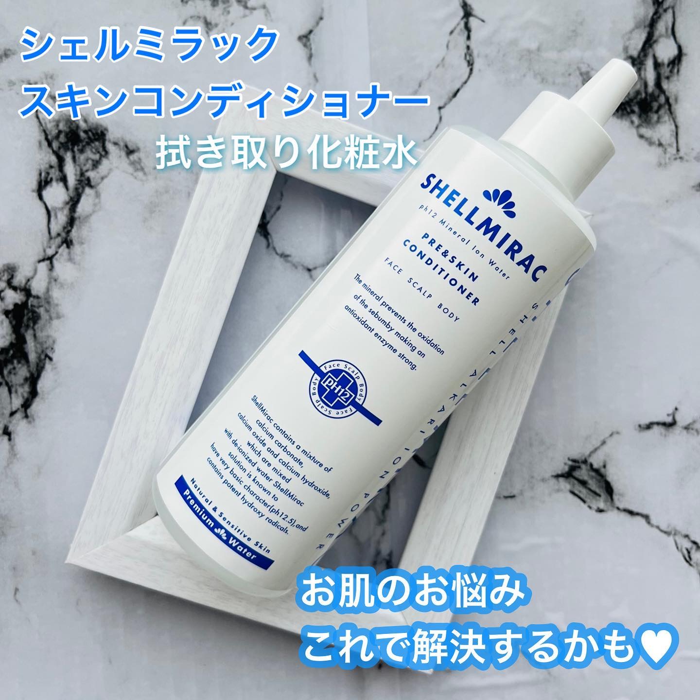 スキンコンディショナー/シェルミラック/頭皮ケアを使ったクチコミ（1枚目）