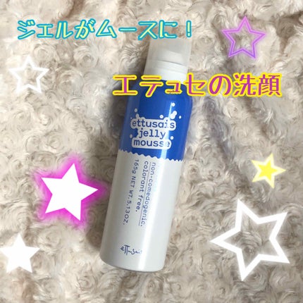 ジェルムース(廃盤)/ettusais/泡洗顔を使ったクチコミ(1枚目)