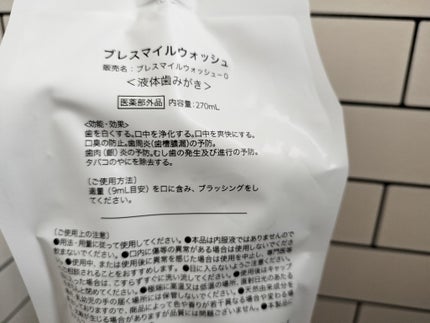 ブレスマイルウォッシュ/BRESMILE(ブレスマイル)/マウスウォッシュ・スプレーを使ったクチコミ(2枚目)