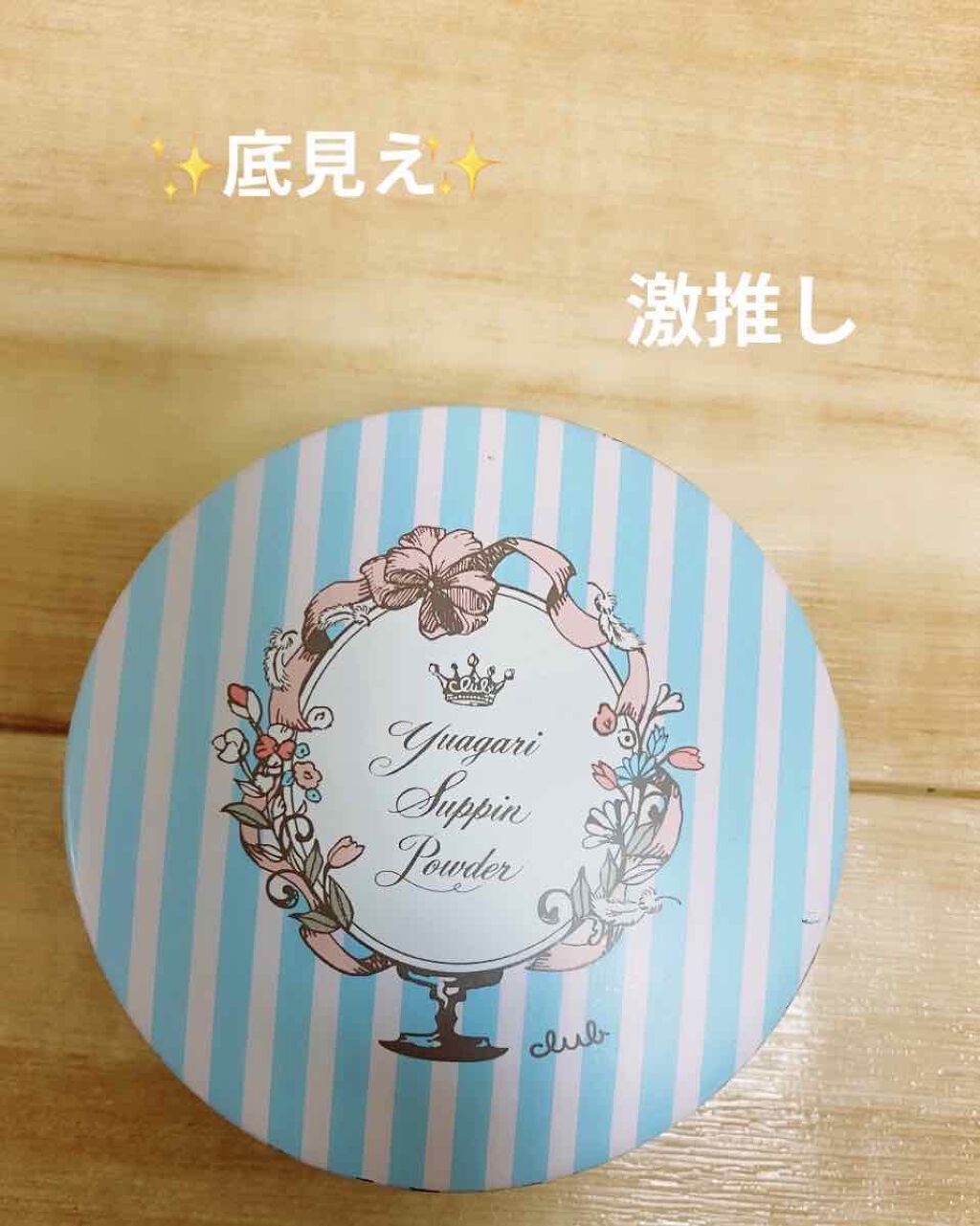 ð ãããð· on LIPS ãã³ã¹ã¡ãªã¿ã¯ã®ç§ãåºèŠãããã»ã©äœ¿ã£ãæ¿æšãã¢ã€ãã ã®ã¯ã©ãã..ãïŒ1æç®ïŒ