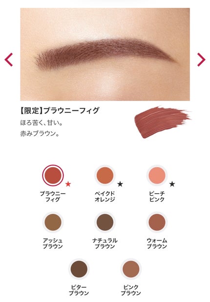 フィルム眉カラー/デジャヴュ/眉マスカラを使ったクチコミ(2枚目)