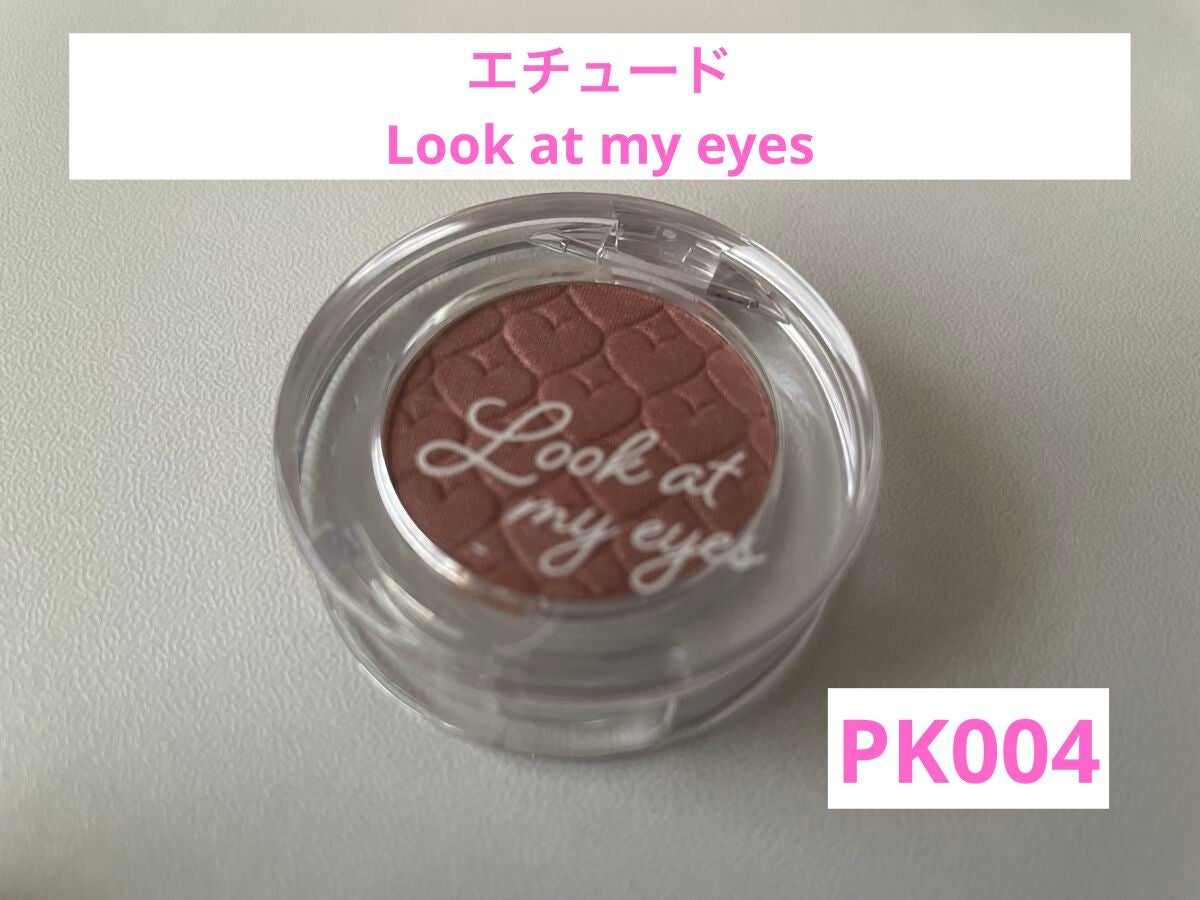 ルックアット マイアイズ/ETUDE/単色アイシャドウを使ったクチコミ(1枚目)