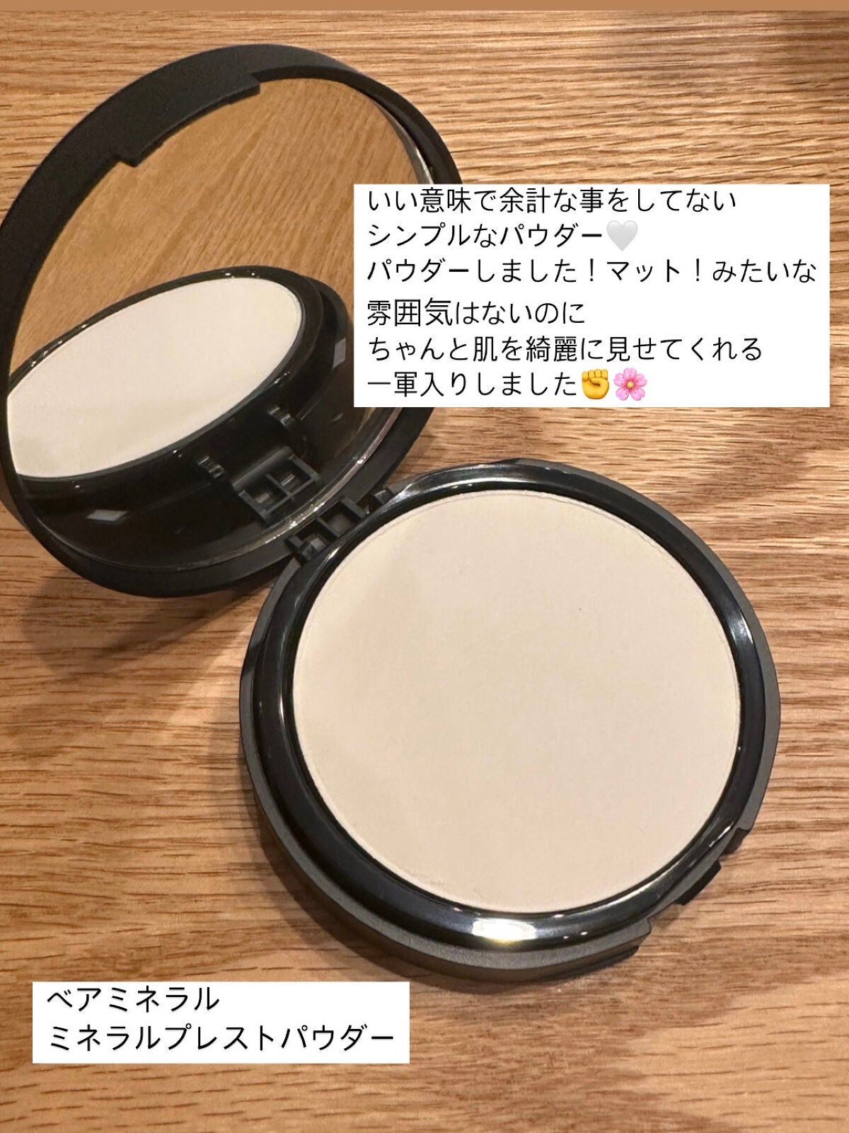 オリジナル ミネラルベール プレスト パウダー/bareMinerals/プレストパウダーを使ったクチコミ(2枚目)