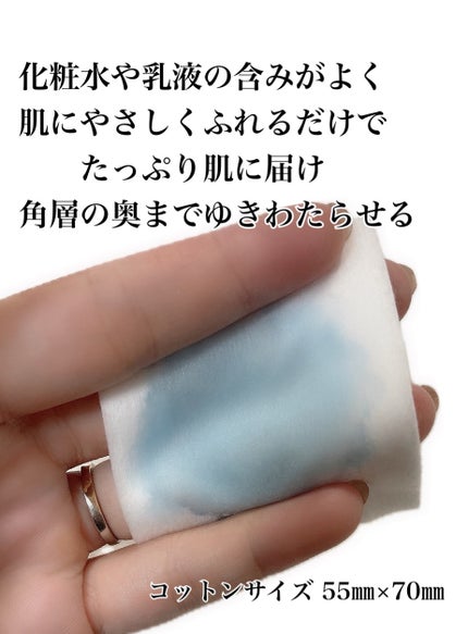 ビューティーアップコットン G/SHISEIDO/コットンを使ったクチコミ(2枚目)