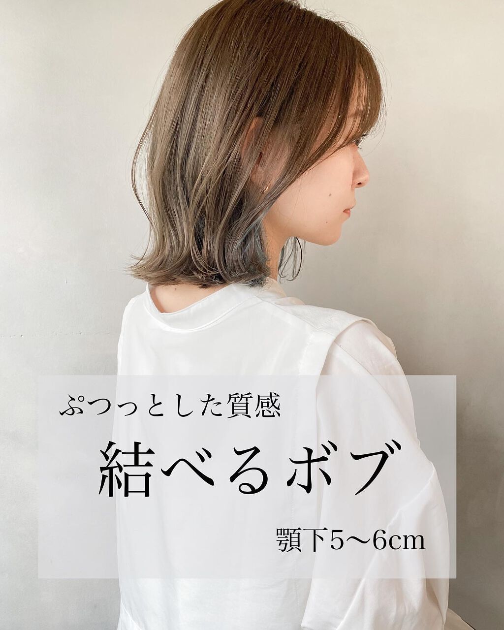 金子颯汰 on LIPS 「ボブでも長さがあって結べるボブが人気◎少し長めの肩上ボブ☺︎チ..」(1枚目)