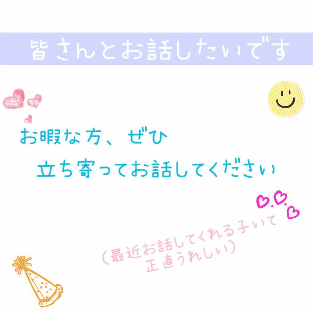 じゃがりこ on LIPS 「初めて雑談投稿します!フォローしてくださる方も増えてきて、お話..」(1枚目)