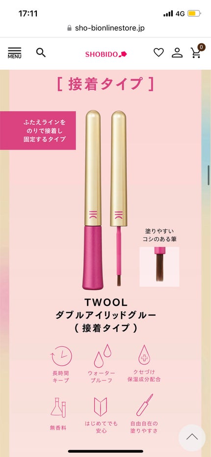 TWOOL ダブルアイリッドグルー ダブルアイリッドグルー 接着タイプ/SHOBIDO/二重まぶた用アイテムの画像