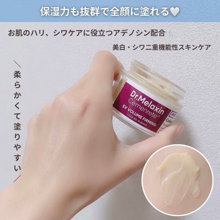Cemenrete Calcium Intense Cream/Dr.Melaxin/フェイスクリームを使ったクチコミ(6枚目)