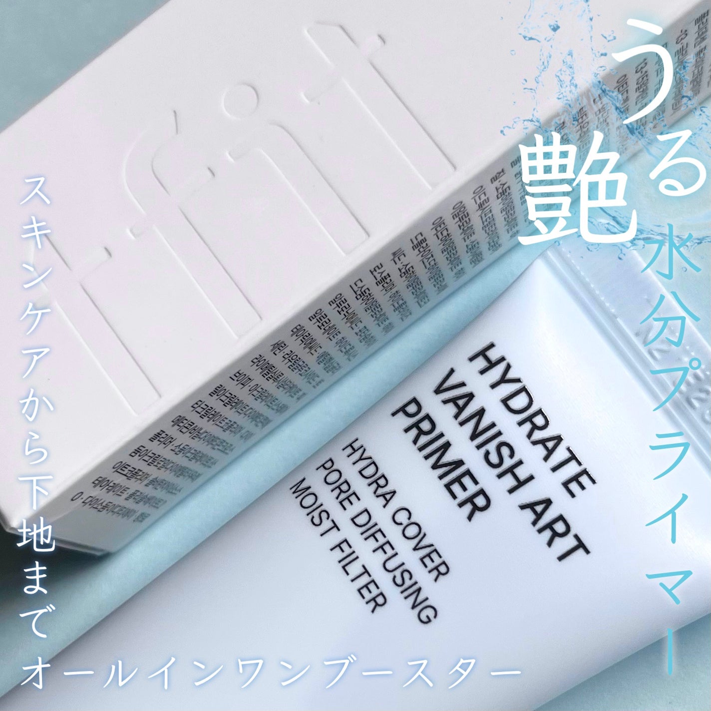 ハイドレートバニッシュアートプライマー/TFIT/化粧下地を使ったクチコミ(1枚目)