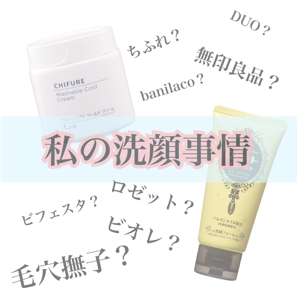 ロゼット 洗顔パスタ ガスールブライト/ロゼット/洗顔フォームを使ったクチコミ（1枚目）