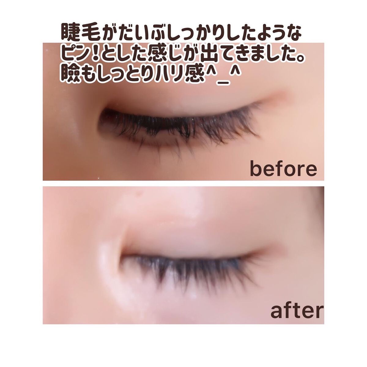 ドラマティックアイラッシュエッセンス/マキアージュ/まつげ美容液を使ったクチコミ(2枚目)