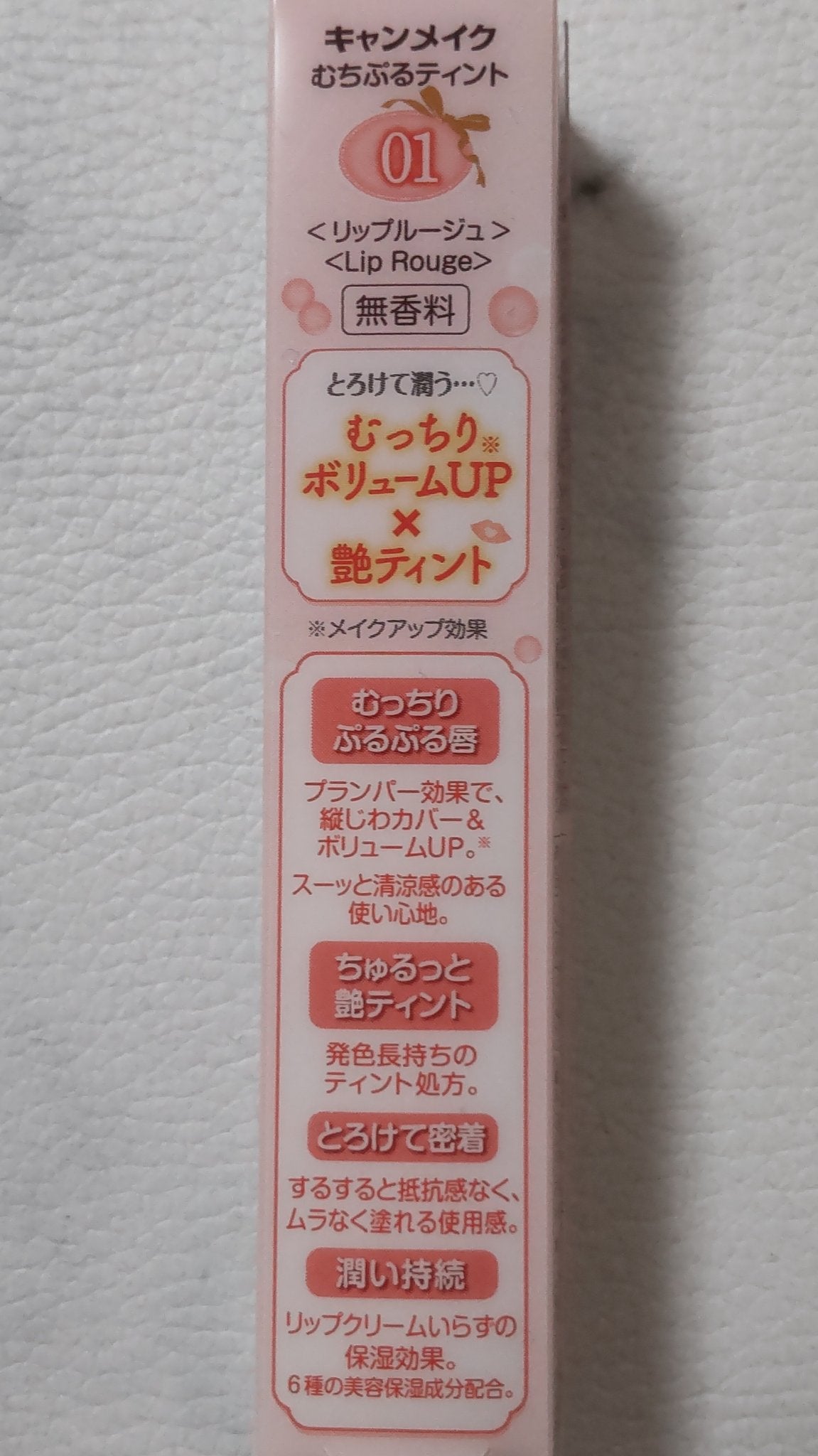 むちぷるティント/キャンメイク/リップティントを使ったクチコミ(6枚目)