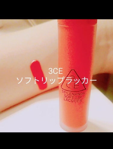 3CE SOFT LIP LACQUER #EXPLICIT/3CE/口紅を使ったクチコミ（1枚目）