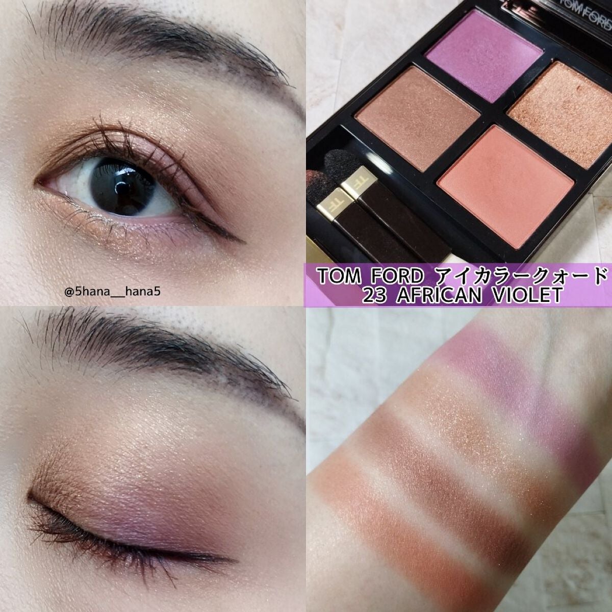 アイ カラー クォード/TOM FORD BEAUTY/アイシャドウパレットを使ったクチコミ(1枚目)