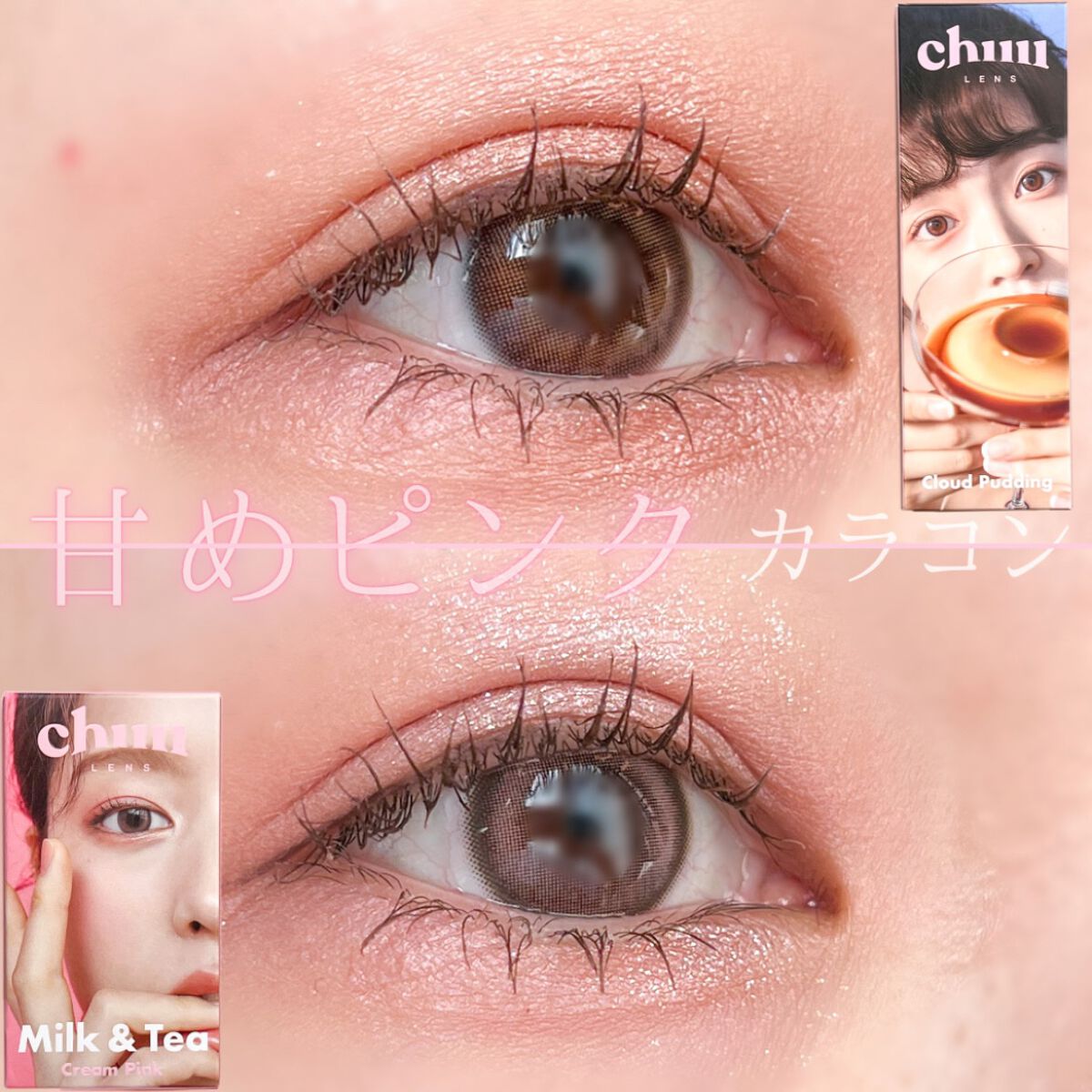 Cloud Pudding /chuu LENS/カラーコンタクトレンズを使ったクチコミ(1枚目)