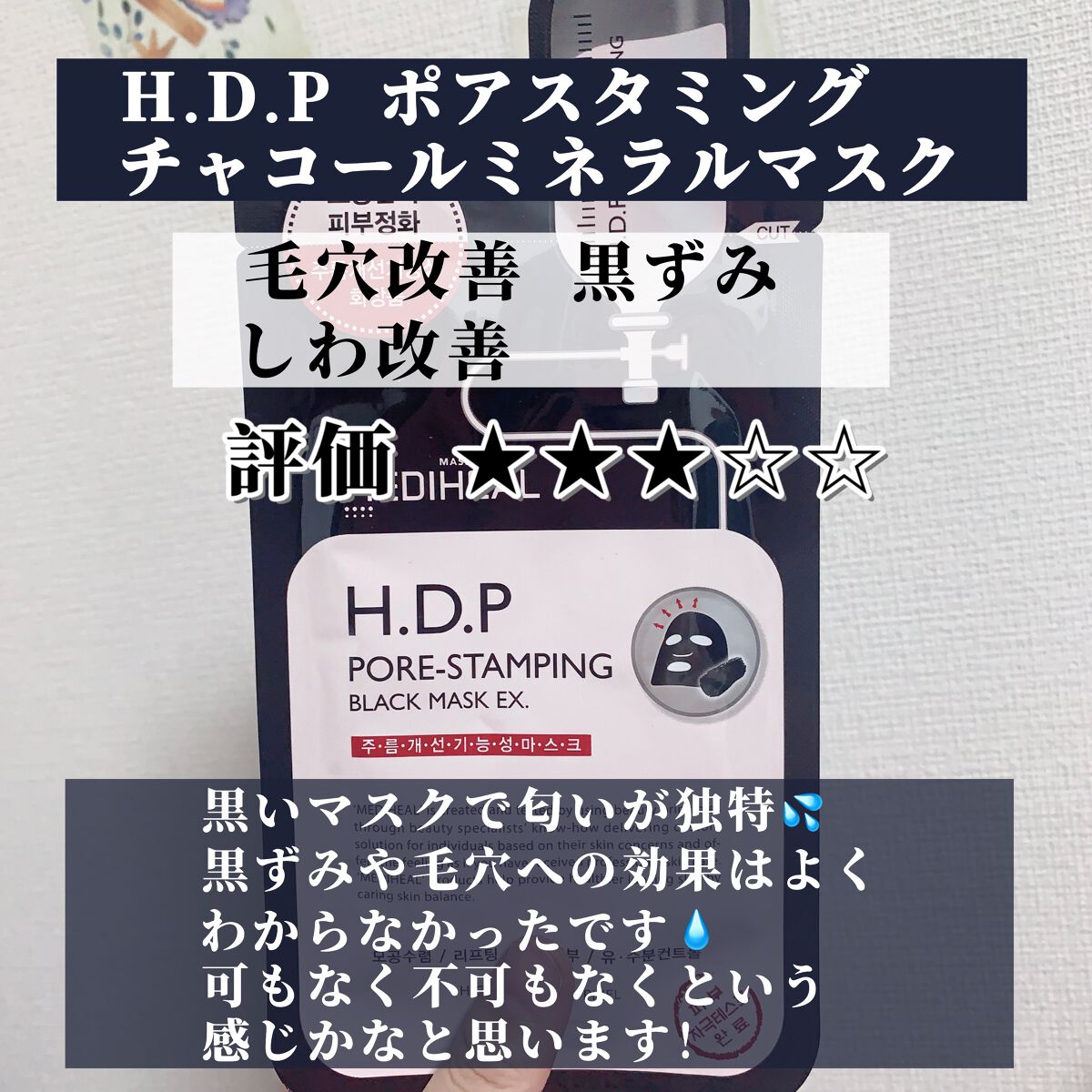 コラーゲン インパクト エッセンシャルマスクEX/MEDIHEAL/シートマスク・パックを使ったクチコミ(6枚目)