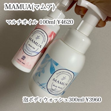マムアボディミルク/MAMUA/ボディミルクを使ったクチコミ（2枚目）