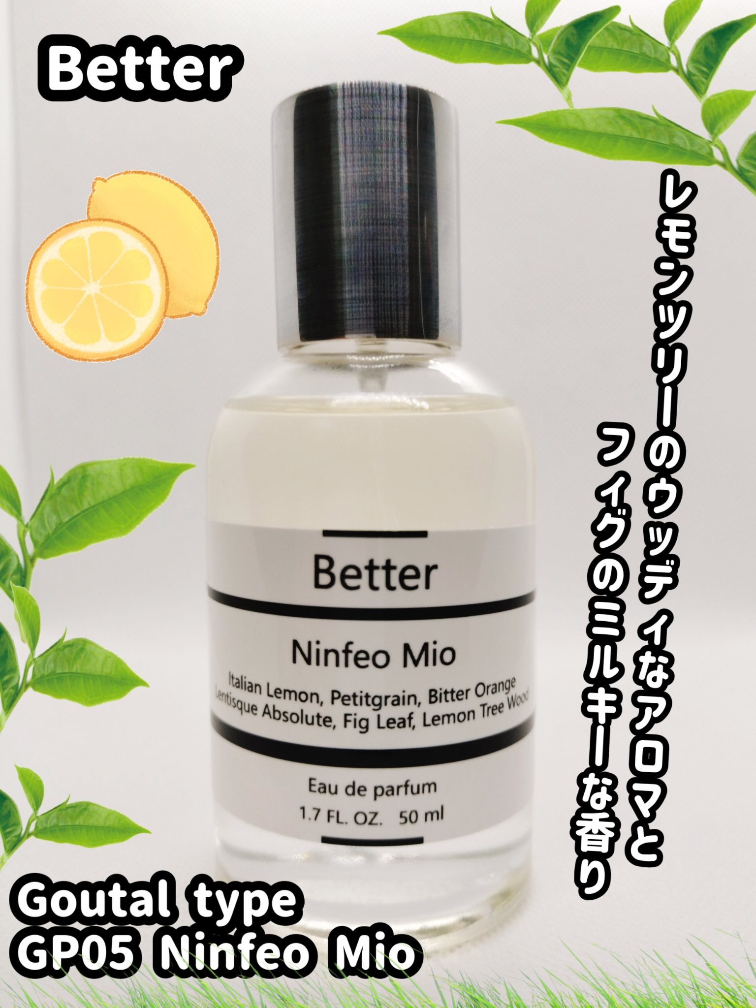 オーデパルファム/Better/香水(その他)を使ったクチコミ（1枚目）