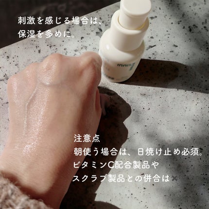 レチノール シカ リペア セラム/innisfree/美容液を使ったクチコミ(4枚目)