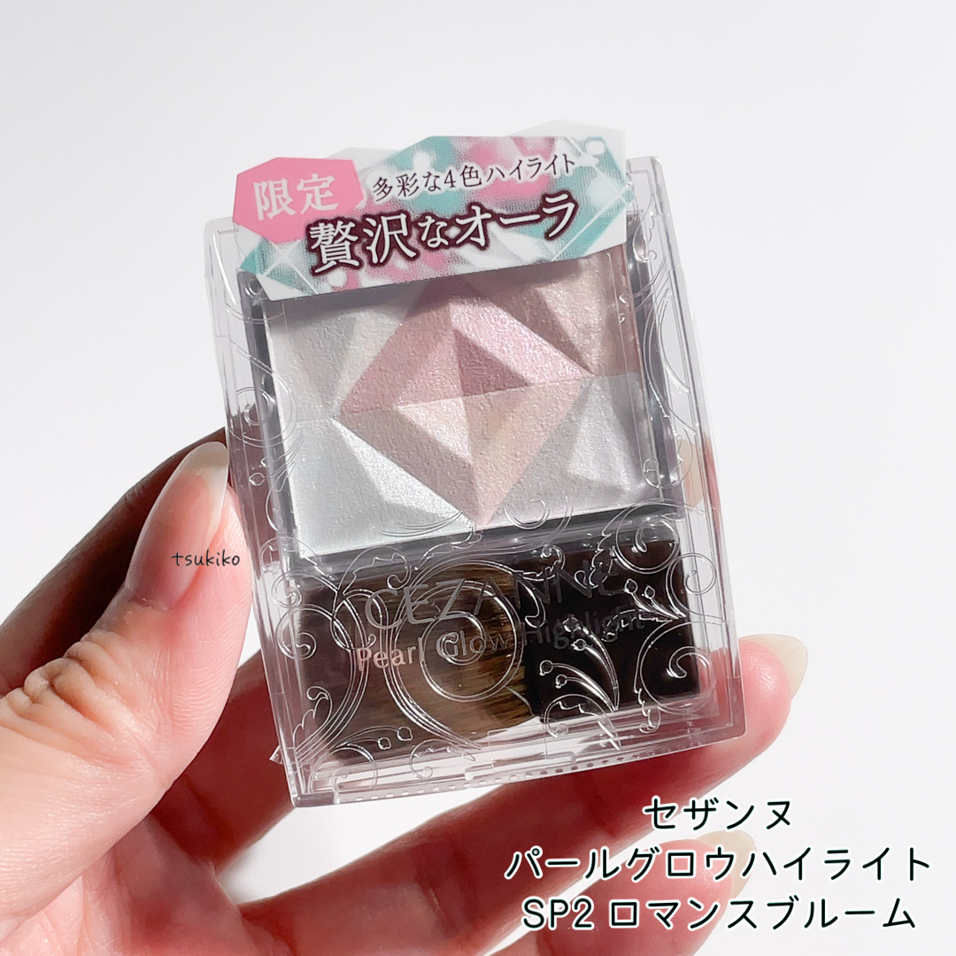 パールグロウハイライト/CEZANNE/ハイライト・シェーディングを使ったクチコミ（2枚目）