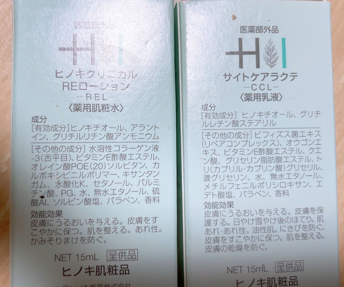 REローション/ヒノキ肌粧品/化粧水を使ったクチコミ(3枚目)
