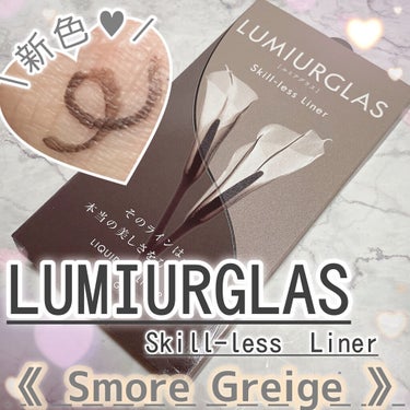 スキルレスライナー/LUMIURGLAS/リキッドアイライナーを使ったクチコミ（1枚目）