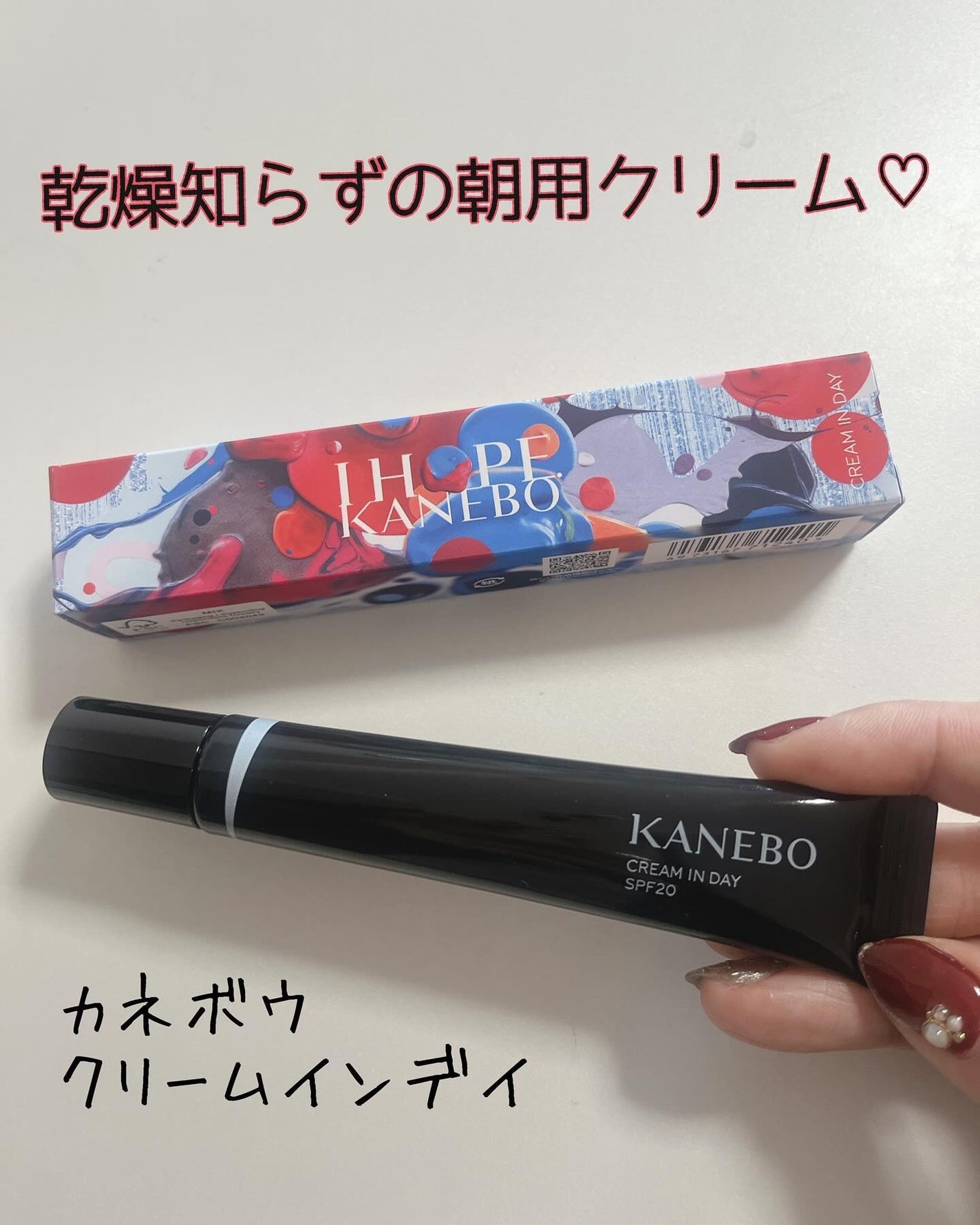 クリーム イン デイ/KANEBO/フェイスクリームを使ったクチコミ(1枚目)
