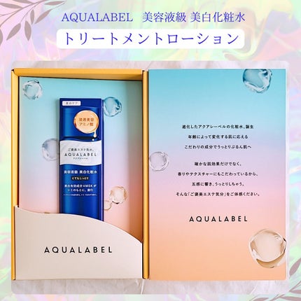 トリートメントローション (ブライトニング) とてもしっとり/アクアレーベル/化粧水を使ったクチコミ(1枚目)