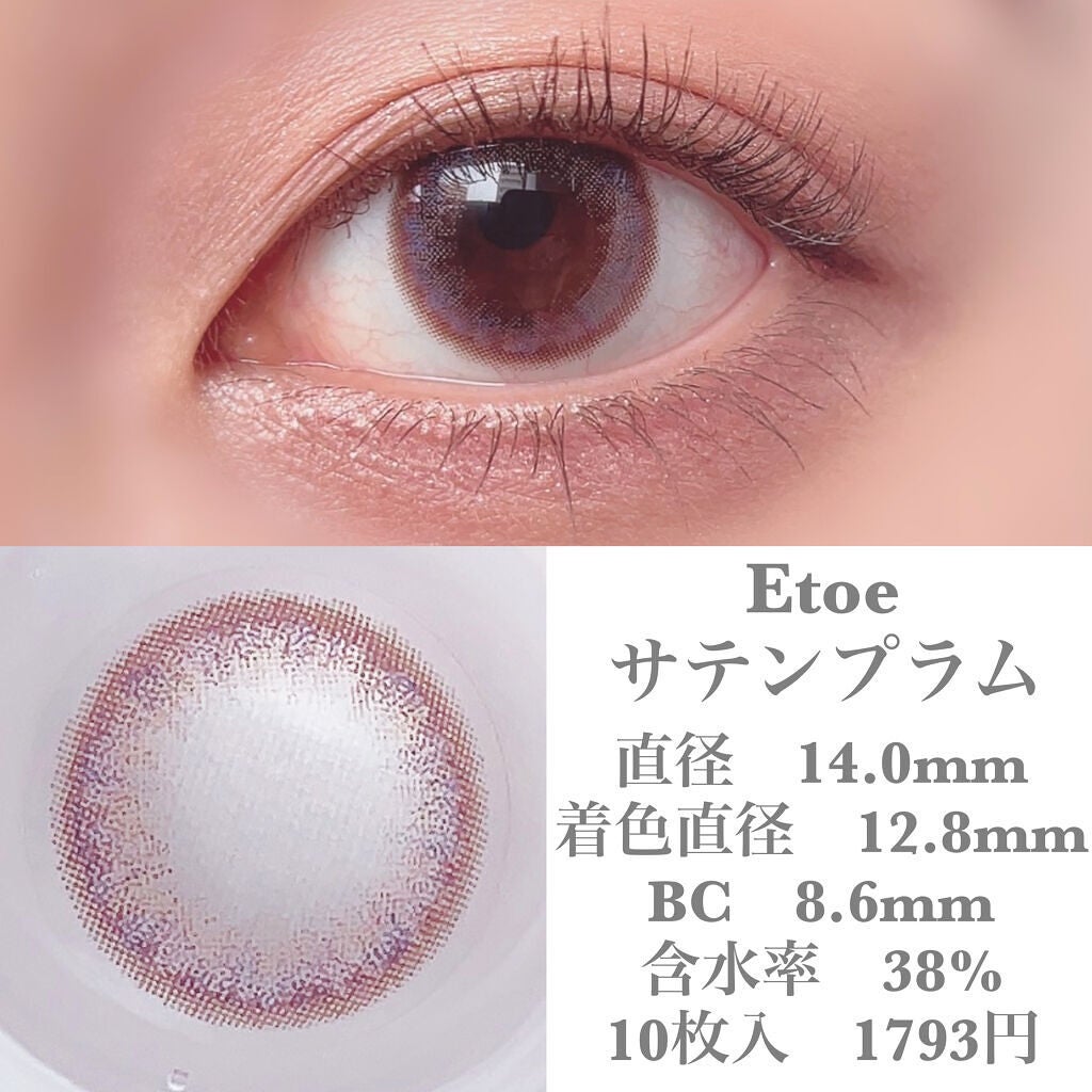 1day Etoē /Etoe By Twinkle Eyes/ワンデー(1DAY)カラコンを使ったクチコミ(2枚目)