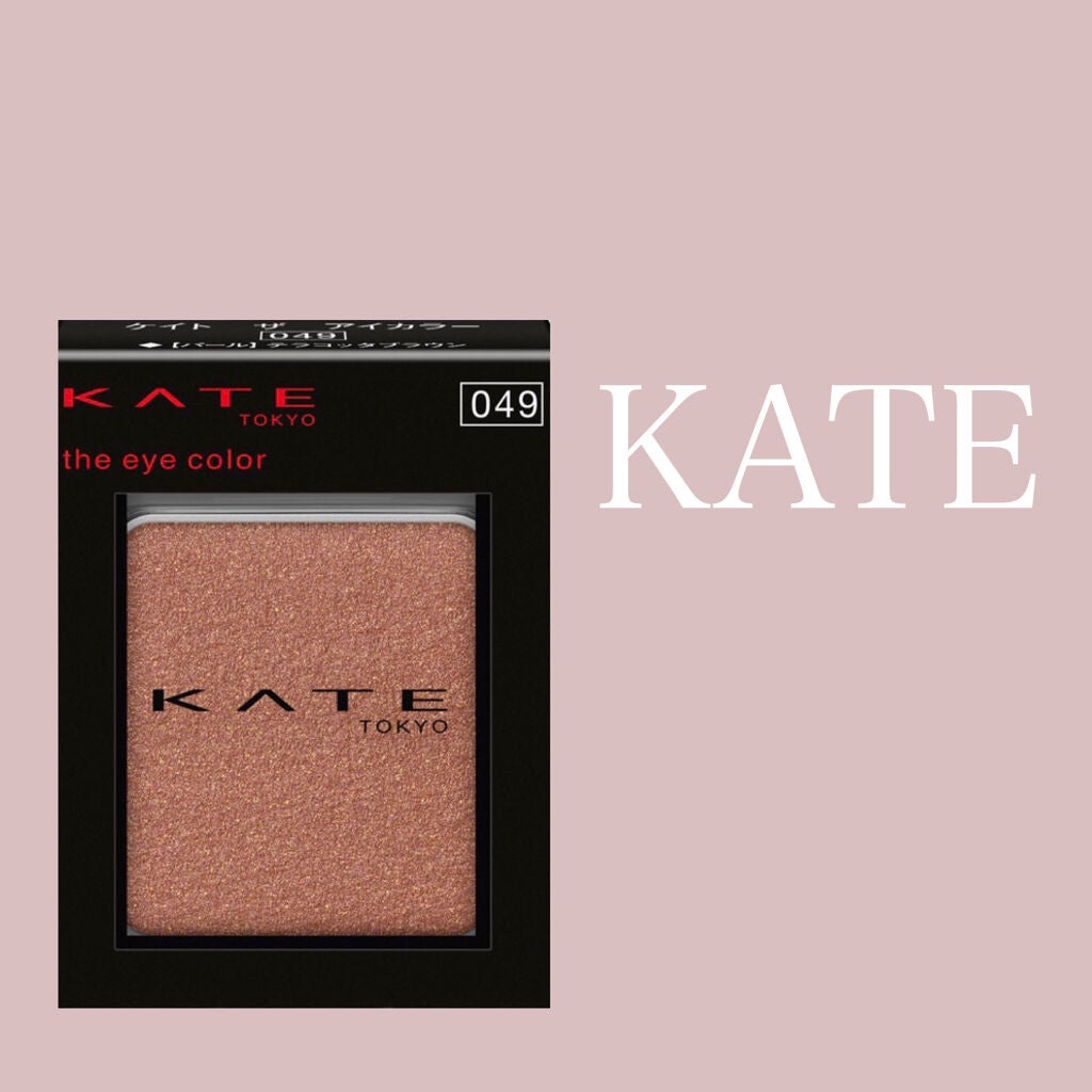 ケイト ザ アイカラー/KATE/単色アイシャドウを使ったクチコミ(1枚目)