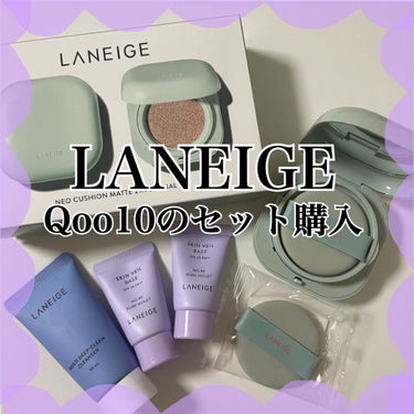 マルチディープ クリーンクレンザー/LANEIGE/洗顔フォームを使ったクチコミ（1枚目）