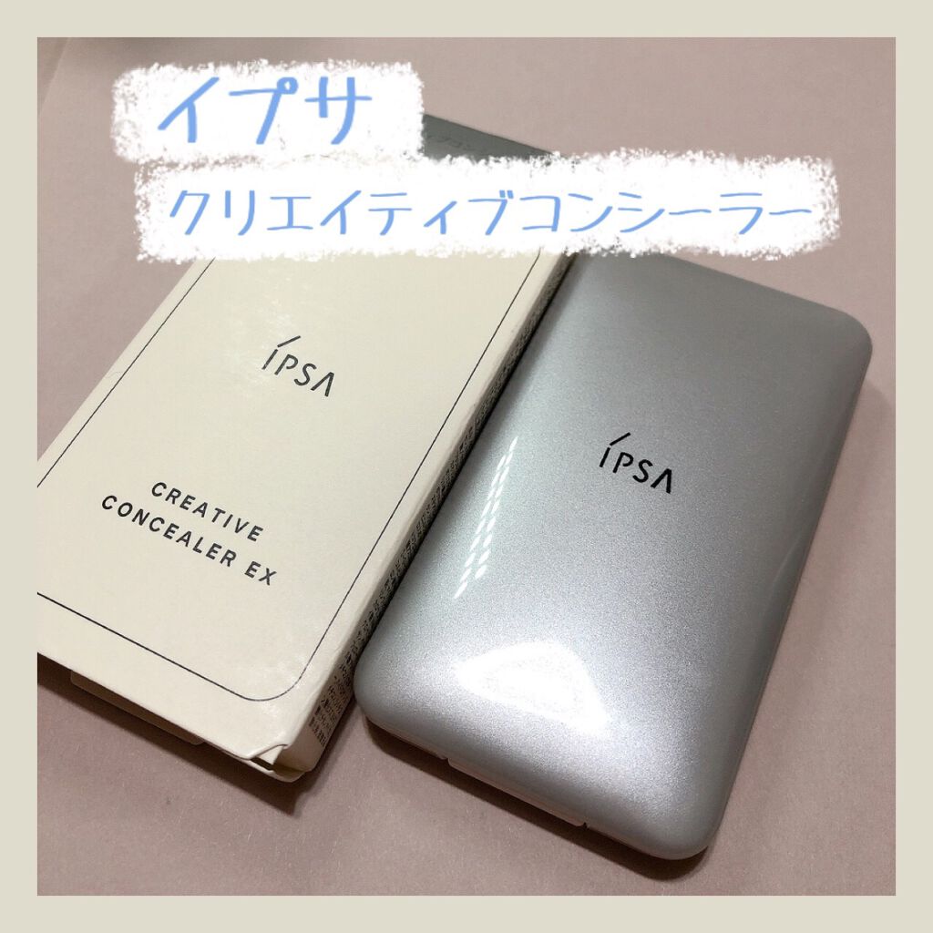 クリエイティブコンシーラーe/IPSA/パレットコンシーラーを使ったクチコミ（3枚目）