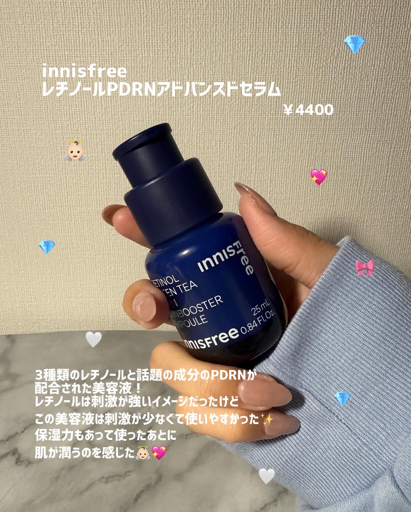 レチノール PDRN アドバンスド セラム/innisfree/美容液を使ったクチコミ（2枚目）