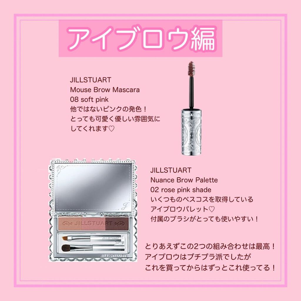 ジルスチュアート ムースブロウマスカラ/JILL STUART/眉マスカラを使ったクチコミ(2枚目)