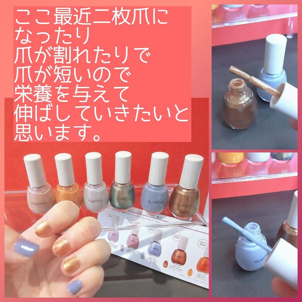 プレイフル アップデートネイル/PLAYFUL/オールインワンネイルを使ったクチコミ(5枚目)
