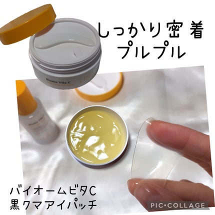 バイオームビタCダークスポットセラム/UIQ/美容液を使ったクチコミ(3枚目)