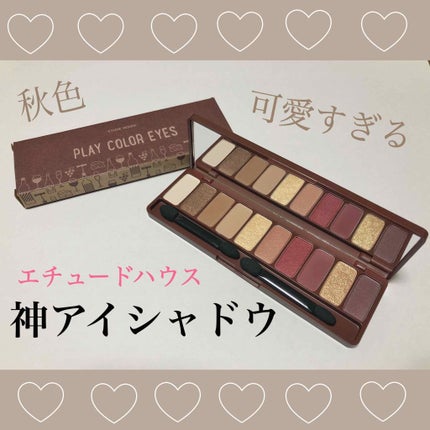 プレイカラー アイシャドウ/ETUDE/アイシャドウパレットを使ったクチコミ(1枚目)