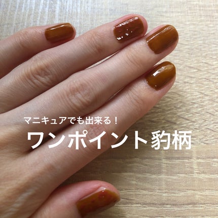 カラフルネイルズ/キャンメイク/マニキュアを使ったクチコミ(1枚目)