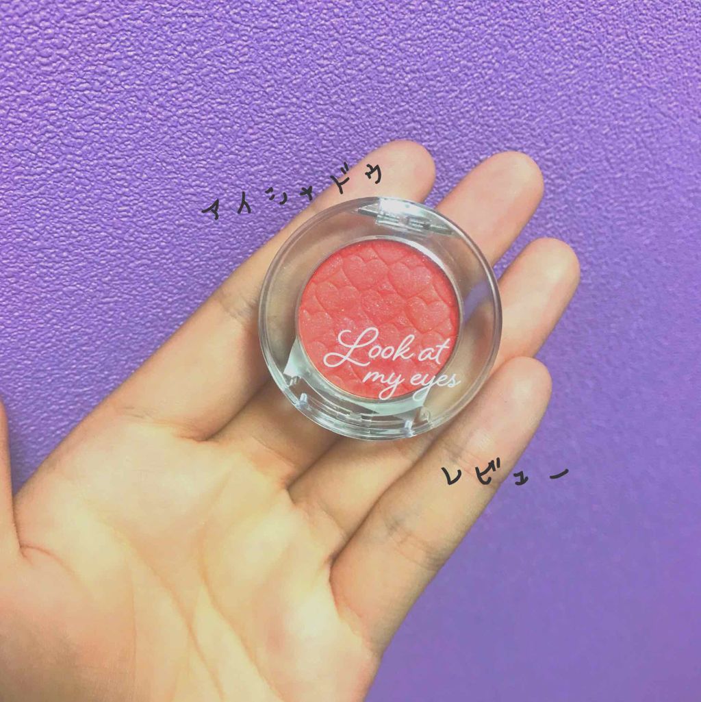 ルックアット マイアイジュエル/ETUDE/単色アイシャドウを使ったクチコミ(1枚目)