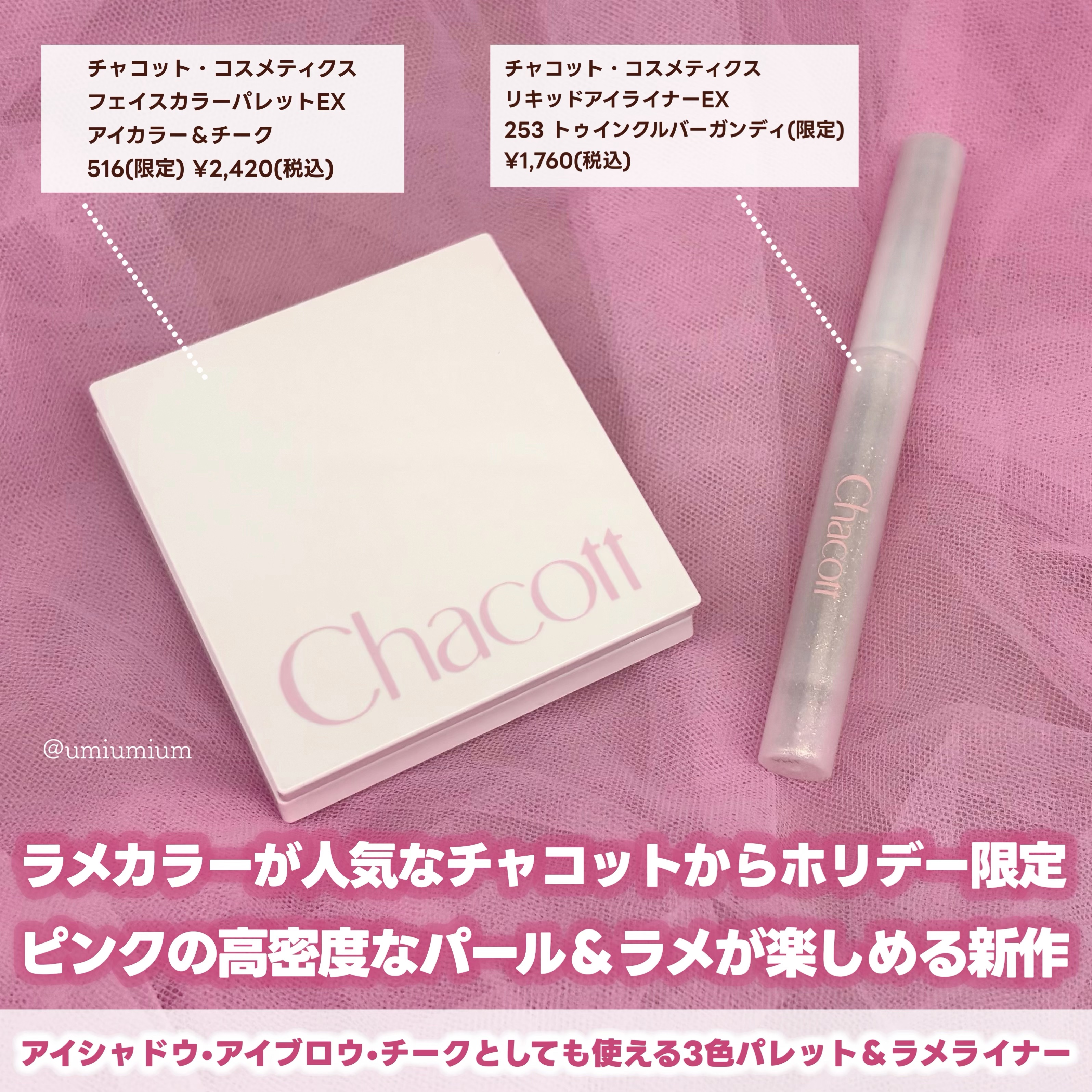 フェイスカラーパレットEX/チャコット・コスメティクス/アイシャドウパレットを使ったクチコミ（2枚目）